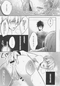 (SPARK9) [sigmastar, PureSlider (Kazuki, Matsuo)] Gamushara Mob Rape 4 (Kuroko no Basuke)