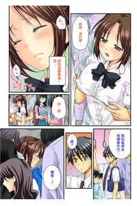 [Togariren, Rin] Osananajimi to Renshuu Ecchi! [Chinese] [篆儀通文書坊漢化]