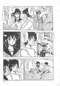 [Giyugun] Itsumi Sensation 2