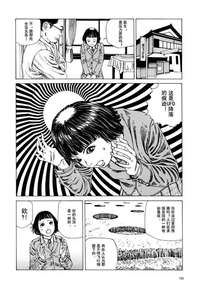 上学途中遭遇转角KISS的可能性有多大？实验 |Toko Tochu no Deai Gashira no Guzen Kiss wa Ariuruka? - The "Can an Accidental Collision on the Way to School Result in a Kiss?" Experiment