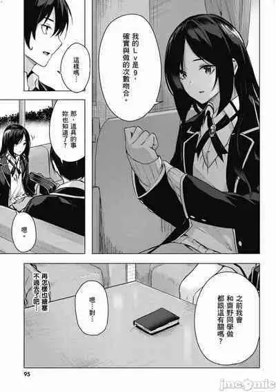 [佐原玄清／ミンカンスキー]性愛＆迷宮!! 1~4 [單行本版] セックス＆ダンジョン!! 1~4