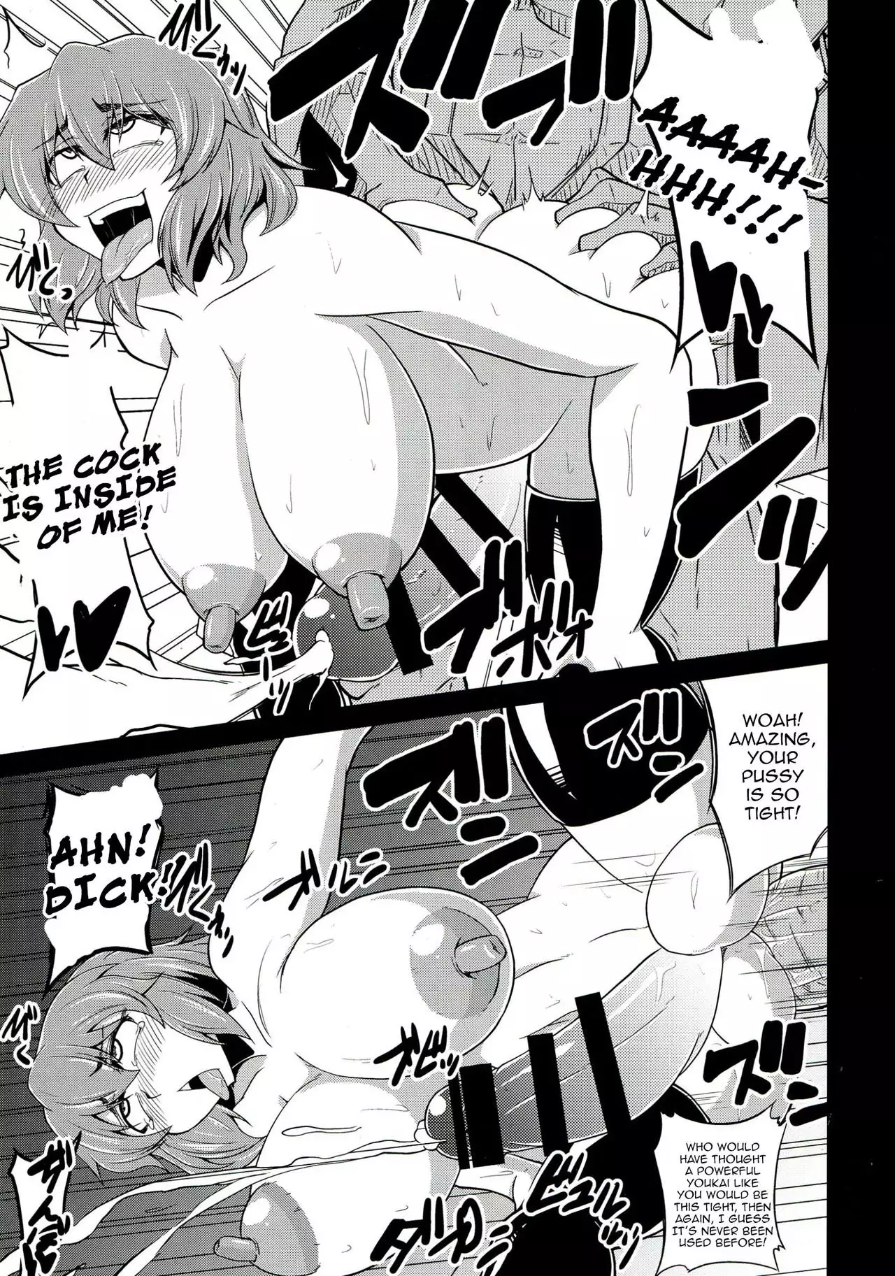 Gensou Saichin Monogatari