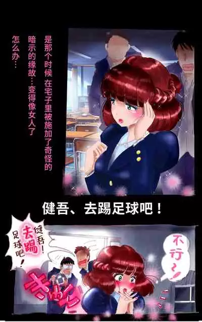 Tsugunai Josou No Yakata