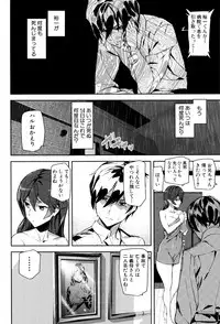 [Ashiomi Masato] Crime Girls