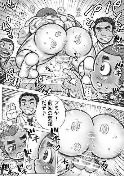 Bouzu hae Kake Kawa Kamuri 2