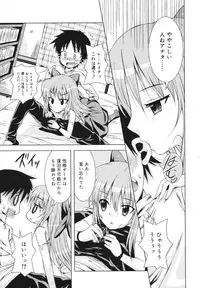 [Sabanoniwatori] MACKEREL☆CHICKEN