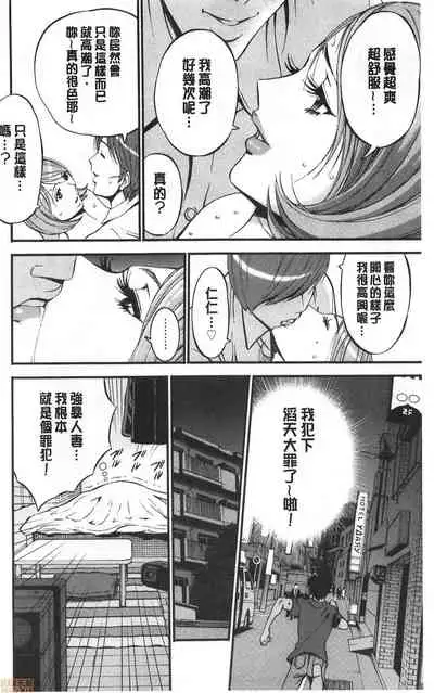 3.5 Kai no Nozoki Ana