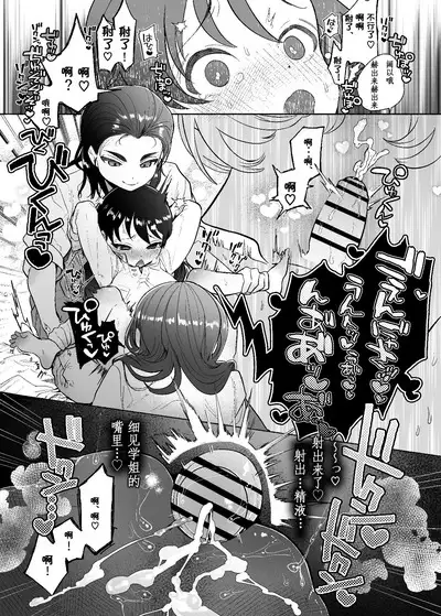 Aa, Watashi no Senpai-dono