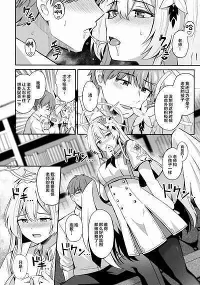 Konbucha wa Ikaga desu ka