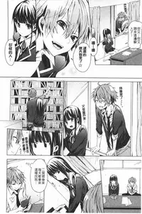 [Shono Kotaro] Takeout Honey | 可外帶打包的小甜心 [Chinese]