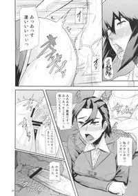 (C84) [Pollinosis (Shinkuu Tatsuya)] REDLEVEL7 (Ghost in the Shell)