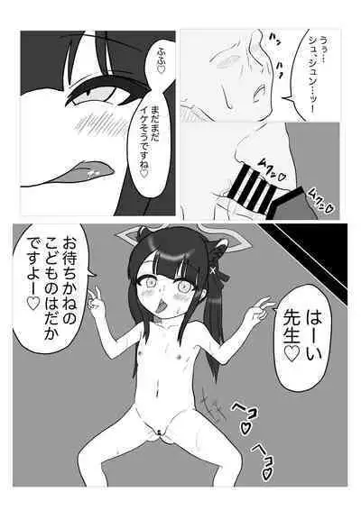 Shun-chan to Asobou!!