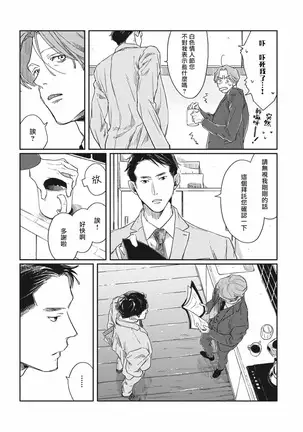 Old-fashioned Cupcake Ch. 1-3