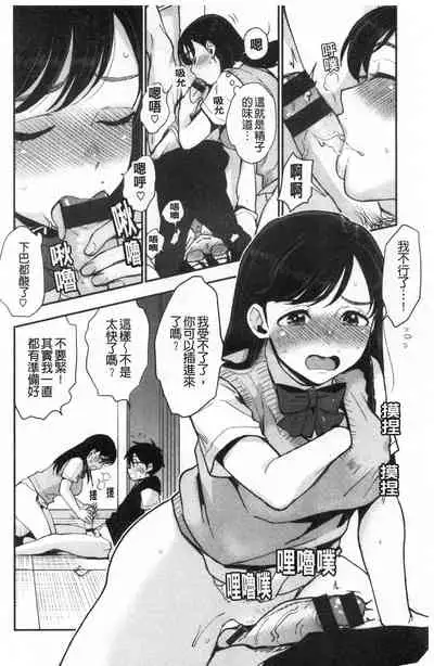 [Bareisho] Houkago Heaven | 放課後的狂喜 [Chinese]