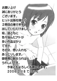 [Tecchan] Please, Onii-chan [English] [SaHa]