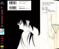 [IDEA] Chijoku (Dark Element)