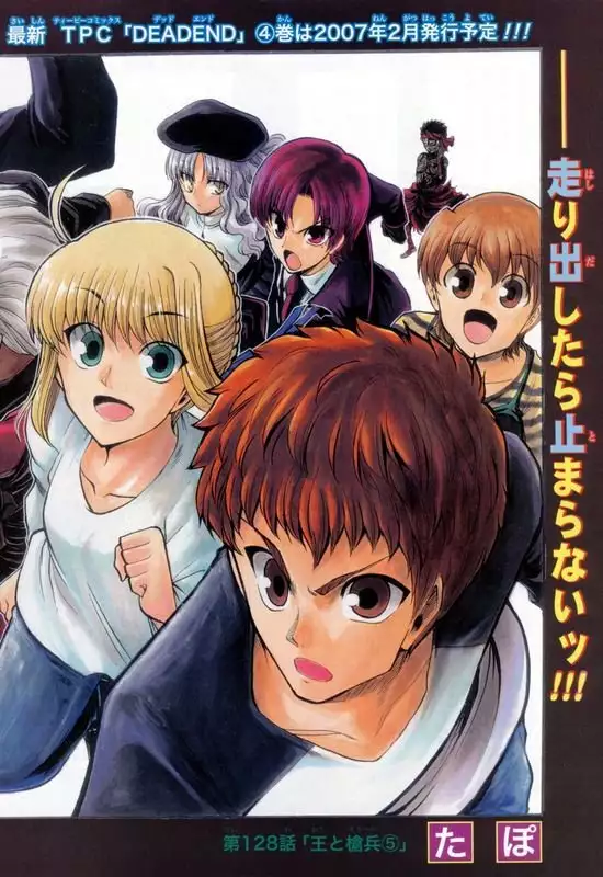 恐怖編外伝AF Fate 原作