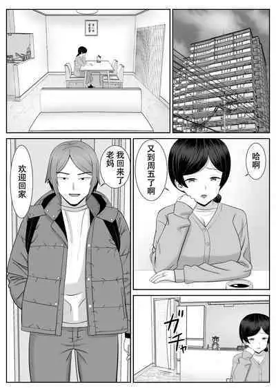 Less no Hahaoya ga Yarichin no Musuko ni Semarareru 2 | 没有性生活的妈妈和渣男儿子做爱了2