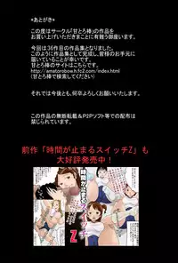 [Amatoro Bow] Jikan ga Tomaru Switch Z II