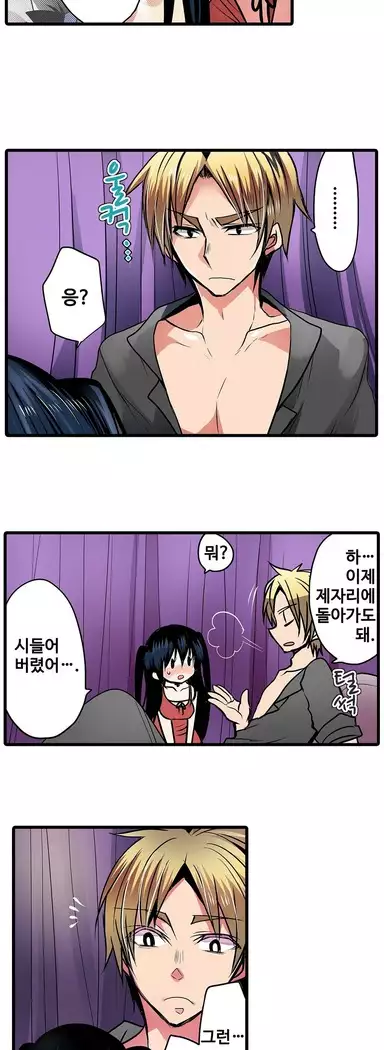 Shameful vending machine Ch.1-42