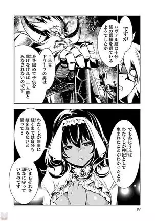 Shinju no Nectar Vol. 3