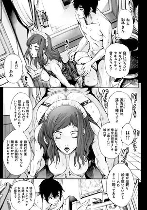 Geretsu ni Oshitoyaka