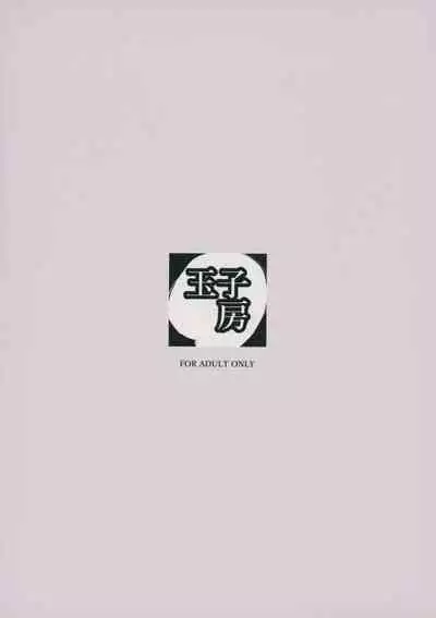 Kyouei Tokusei no Servant to 2