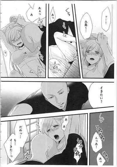 Souryo to Majiwaru Shikiyoku no Yoru ni... 2