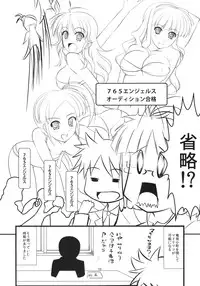 (C79) [detergent, Shifuku no Susume (Matsunami Rumi, Otodoke Shimasu)] Datte Ritsuko ga Suki dakara (THE iDOLM@STER)