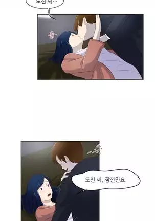 Only a Man Standing at Night Ch.0-28