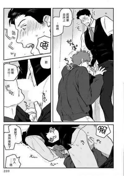 [Nitako] Amattare wa Inu mo Kuwanai | 嗲嗲甜甜超腻歪 01-06+番外1-2 [Chinese] [拾荒者汉化组] [Digital]