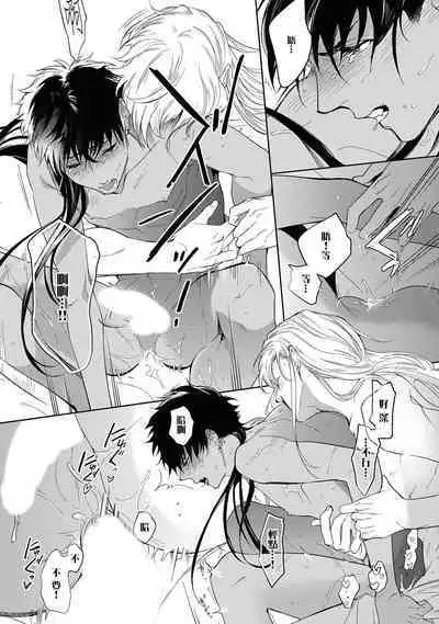 Sahara no Kuro Washi 2 side Alkil | 撒哈拉的黑鹫2 | 雨夜的月亮 前篇+后篇 | 第一夜 - 第四夜