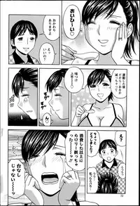 [Hidemaru] Hustle! Danchi Duma