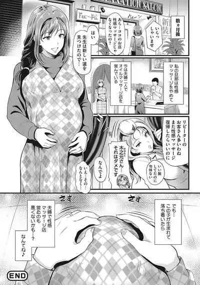 堕とサレちゃう…