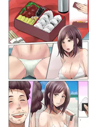 種無し夫と発情妻