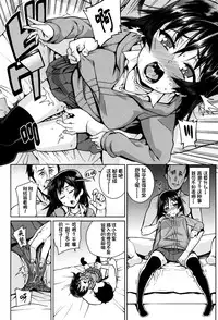 [Gengorou] Osanazuma to Issho [Chinese] [najizhimo个人汉化]