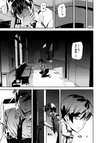 [Ashiomi Masato] Crime Girls