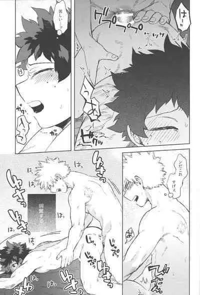 Kono Kuchizuke o Mitsumete