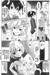 [Mizukami Ranmaru] Sarakedashi Onnanoko | 全都暴露出來的女孩子 [Chinese]