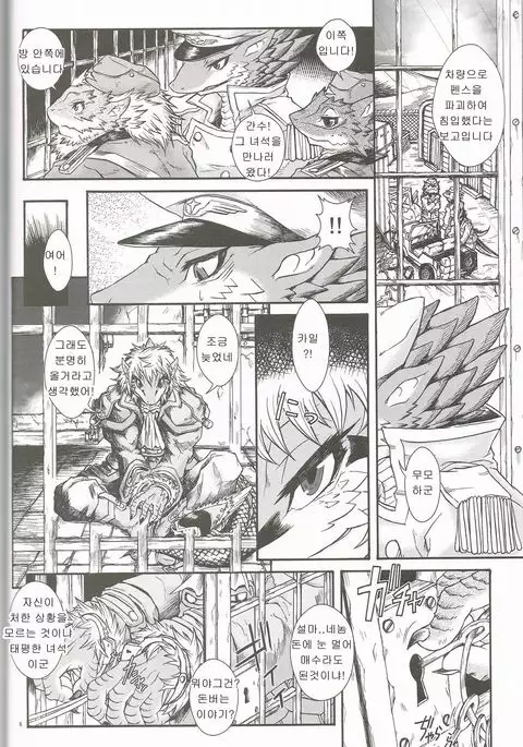 BEAST TRACKS 05 Keil&Bert2 -Antwort-