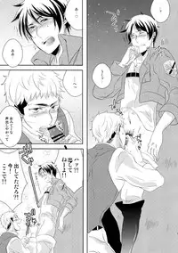 (FALL OF WALL2) [Stealth (Yuu)] score/EJ (Shingeki no Kyojin)