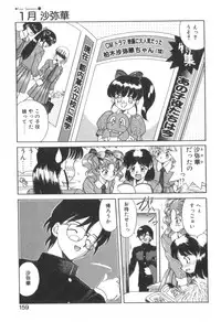 [Akifuji Satoshi] Four Seasons