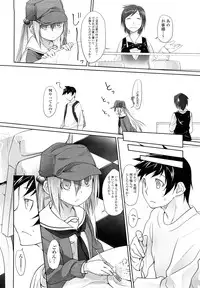 [Midori No Rupe] Imako System