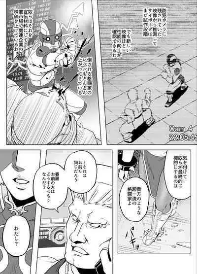 Haiki Shobun No.3 Fan Edit