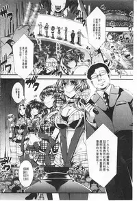 [hal] Kairakuen -Buta Ika na Watashi- | 壞樂園 -豬不如的我- [Chinese]