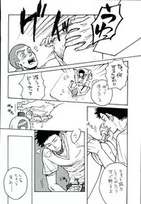 (C73) [Lie*800 (Shinohara Udzuki)] Tajimake no Muko (Ookiku Furikabutte)