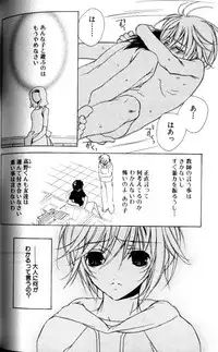 [Sakura Ashika] Bucchoudura ni Koi o Shite