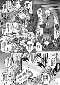 [Sinbo Tamaran] Nerawareta Megami Tenshi Angeltear ~Mamotta Ningen-tachi ni Uragirarete~ THE COMIC Ch. 1-7 [Chinese] [不咕鸟汉化组]