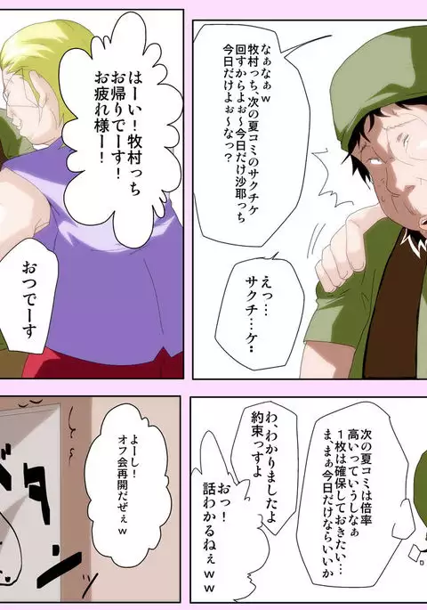 琴静家の人々dark side