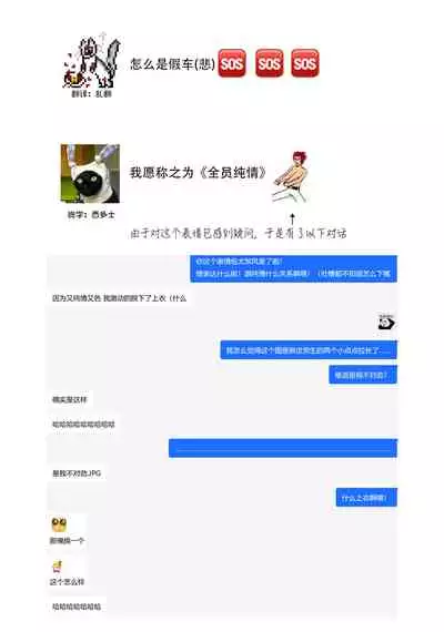 Jyunjo Yankee kun ha Hurimukasetai | 纯情不良君请为我转身